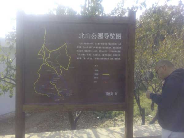 河北北山公園景區(qū)標(biāo)識牌項目工程